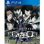 Psycho-Pass: Mandatory Happiness - PlayStation 4 (PS4)